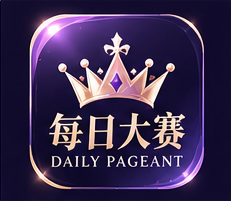 每日大赛方形品牌标识